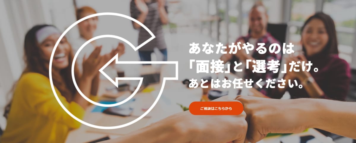 採用管理システム/TARGET
