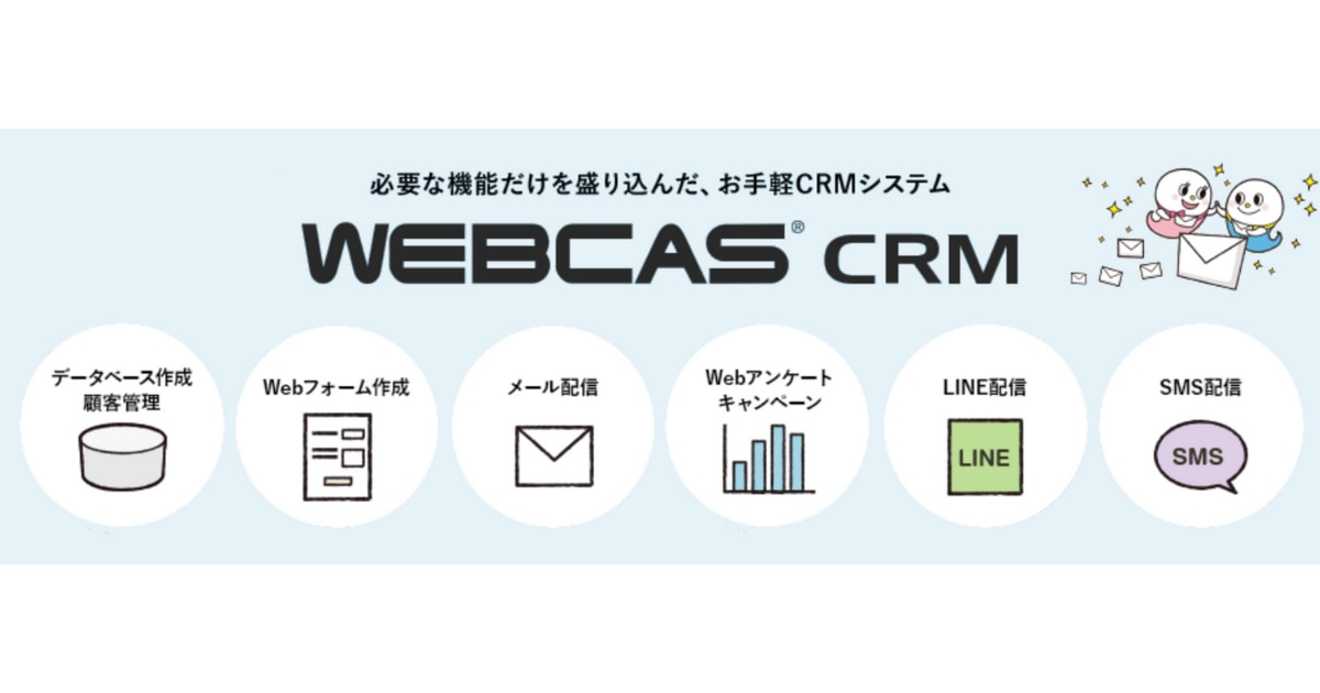 CRM　ツール　比較