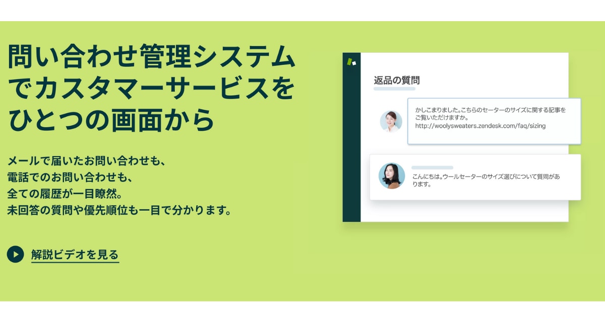 CRM　ツール　比較