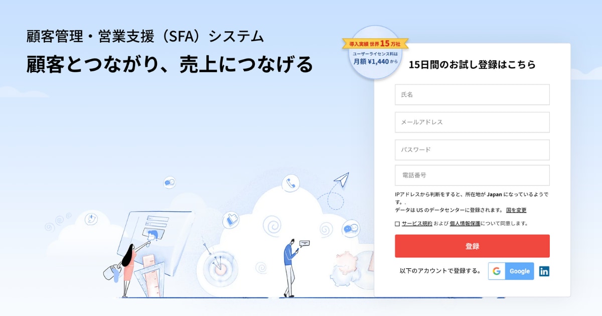 CRM　ツール　比較