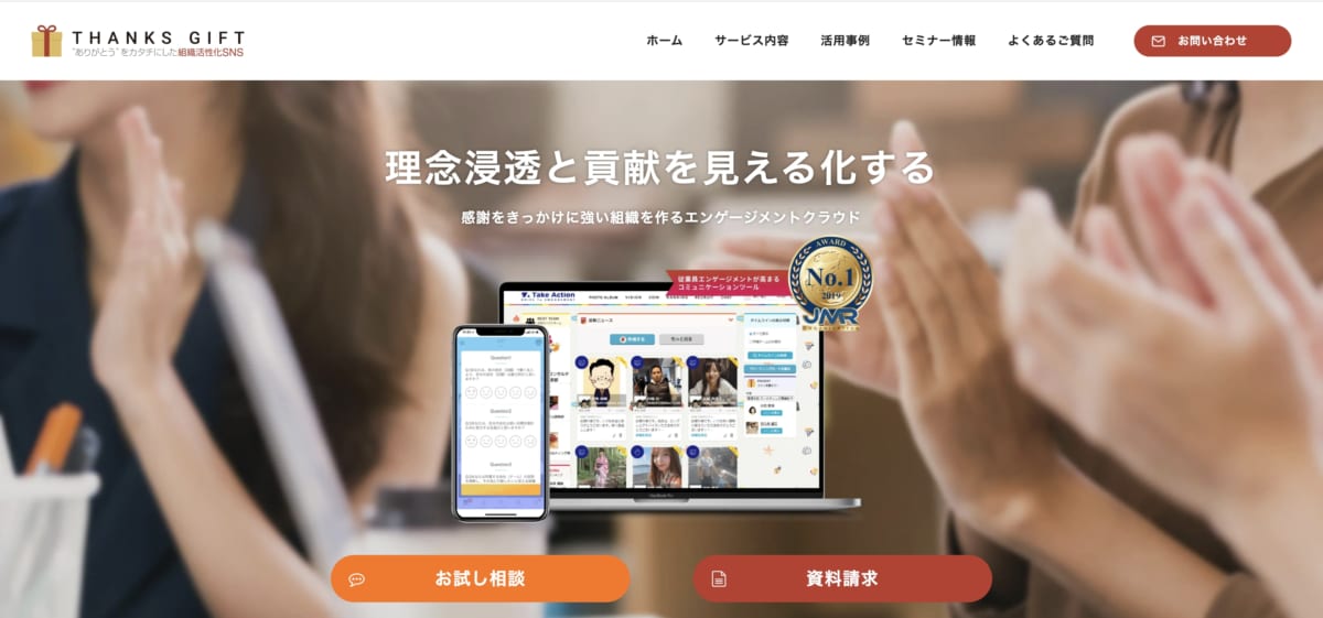 ピアボーナス:THANKS GIFTのLP画像