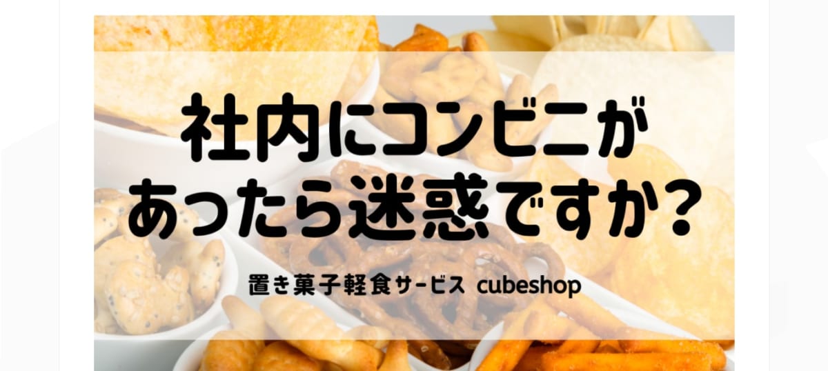cubeshopのLP