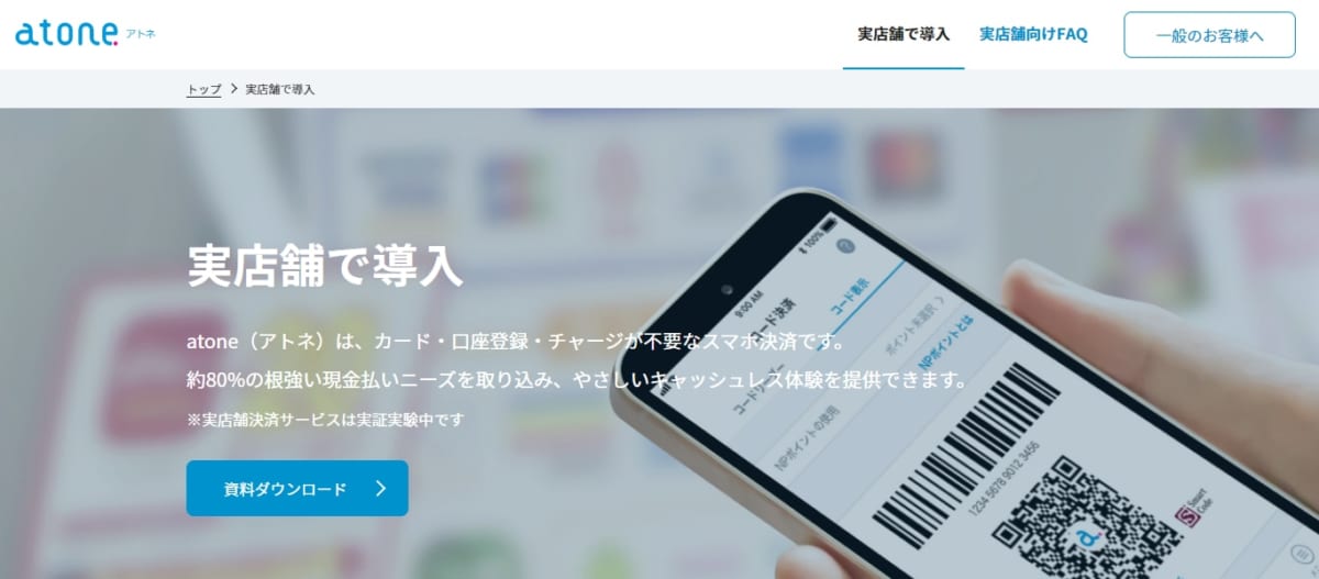 決済代行　システム③