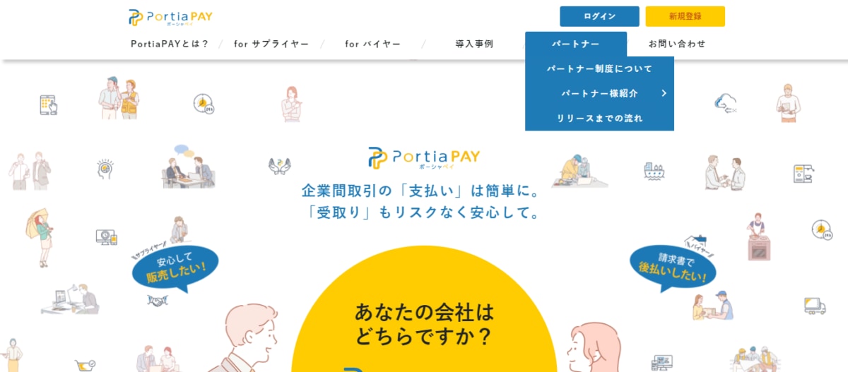 決済代行　システム⑥