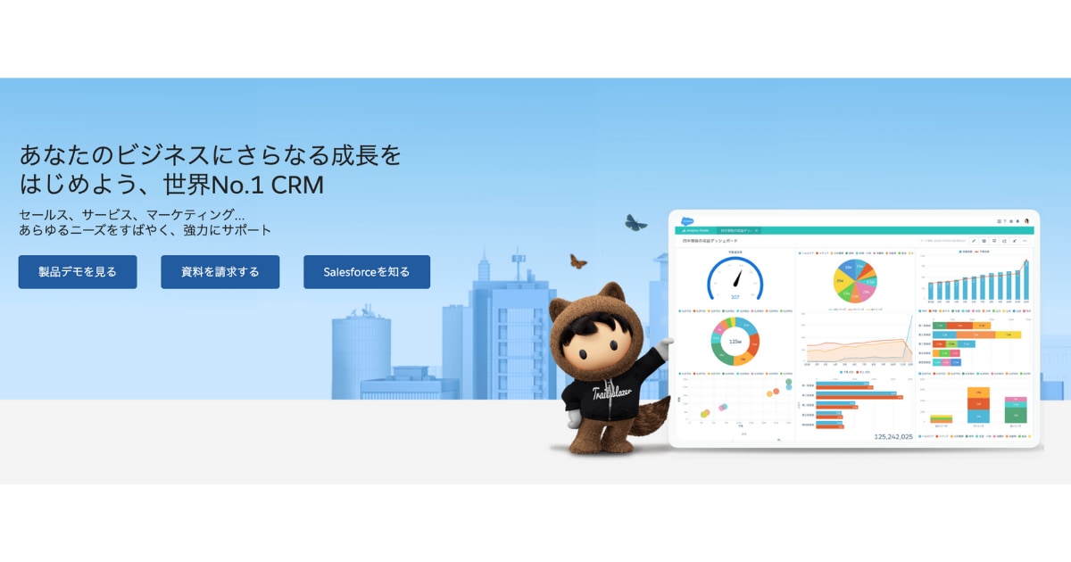 CRM　ツール　比較