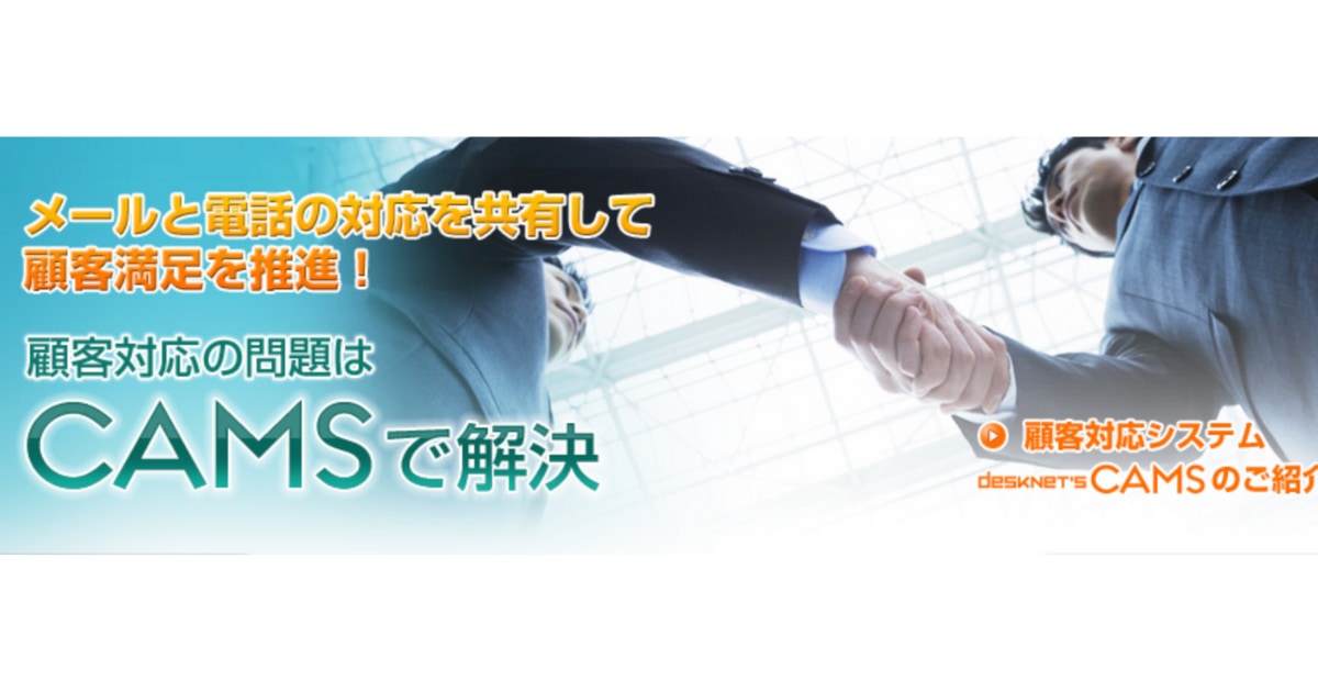 CRM　ツール　比較