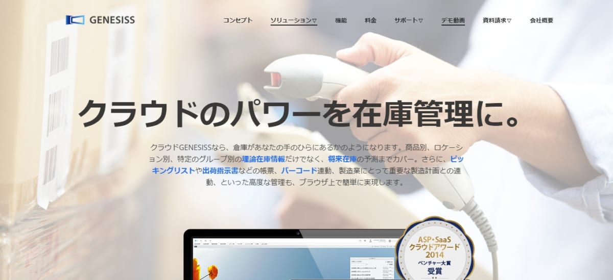 GENESISのサービスLP