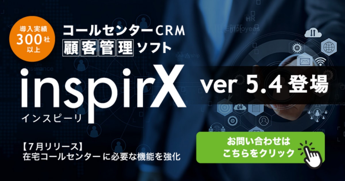 CRM　ツール　比較