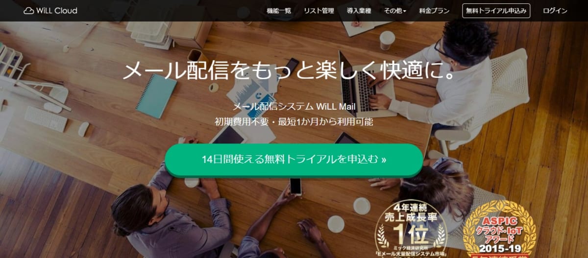 willcloudのサービスLP