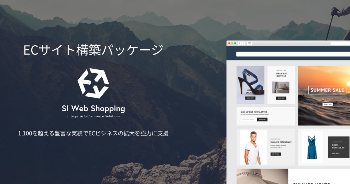 Sl Web Shoppingのサービスページ