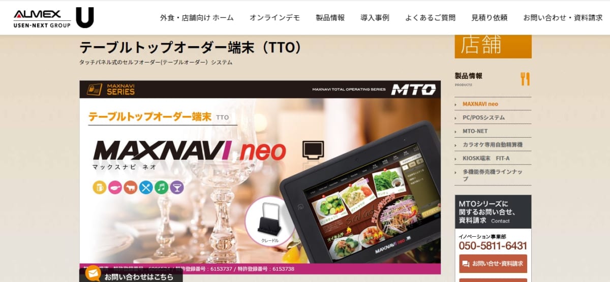 MAXNAVI neoのLP