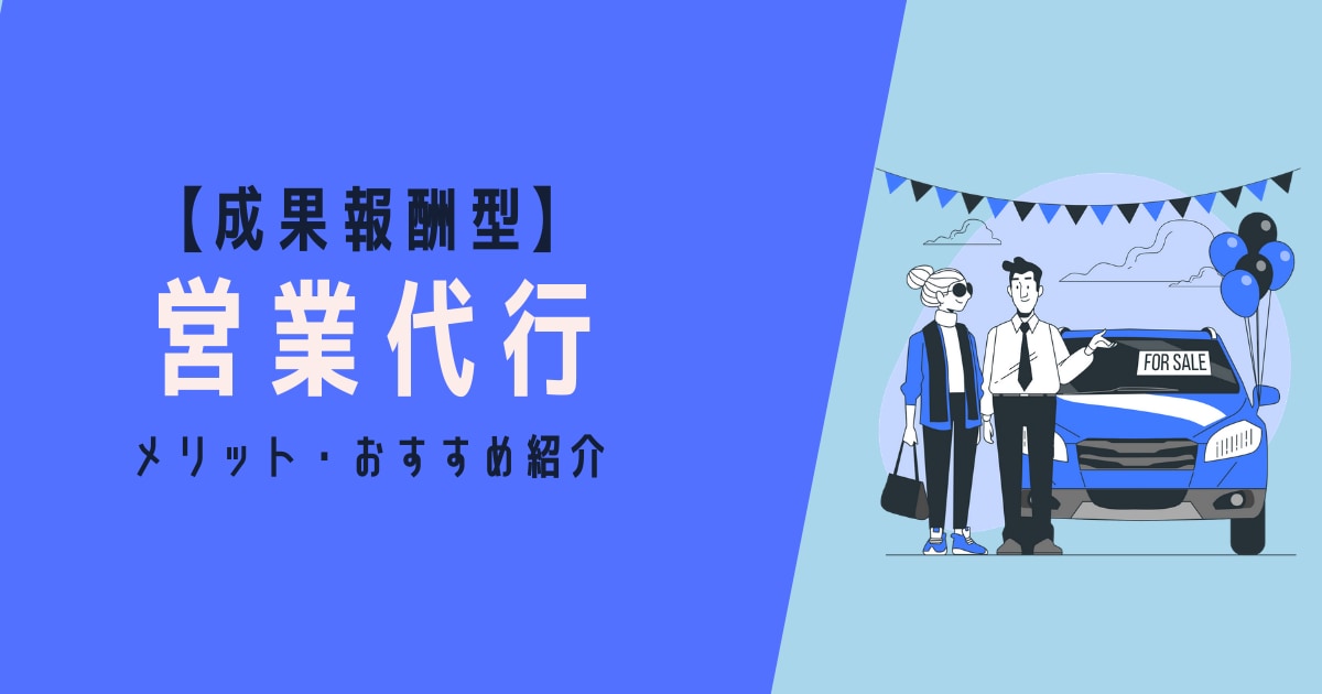 アイキャッチ画像