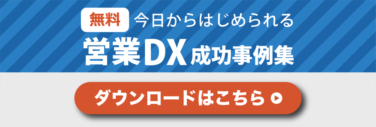 Crmシステムのメリット デメリット システム運用のために解決すべきこと Ai専門ニュースメディア Ainow