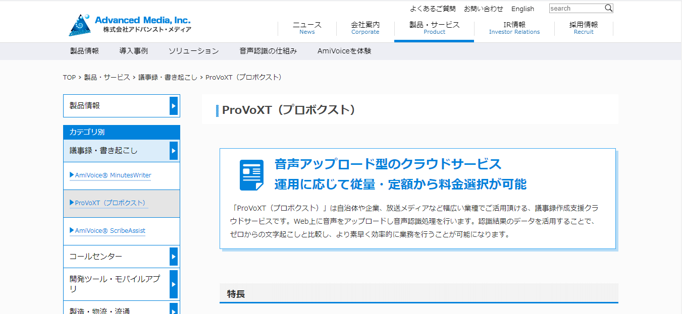 ProVoXTのLP