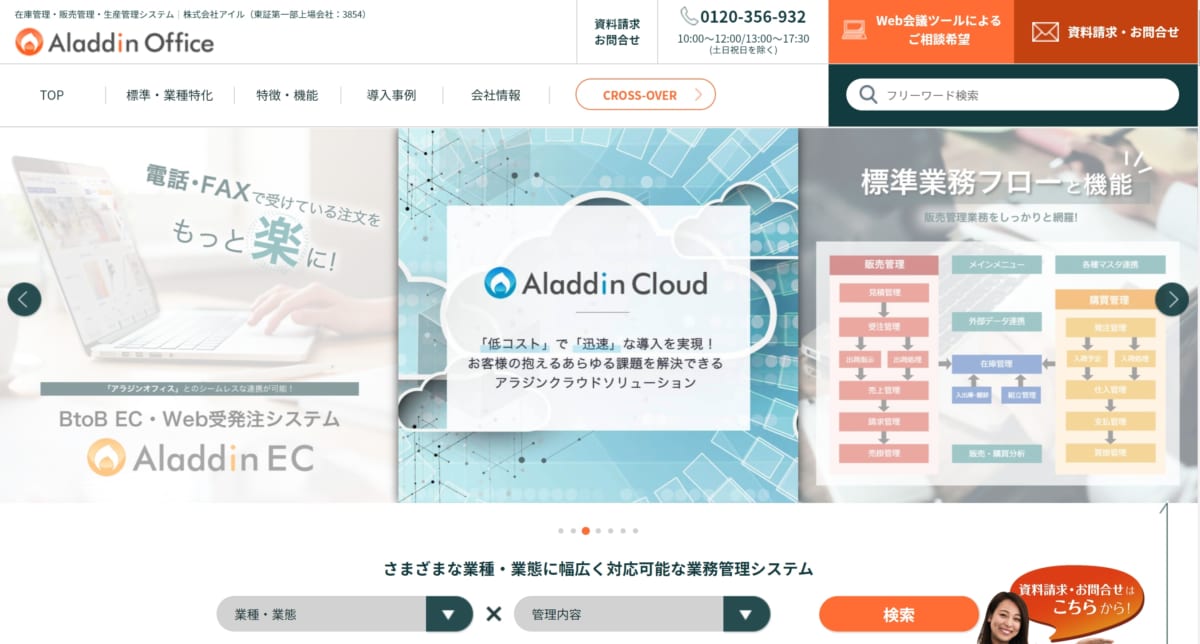 Aladdin office　公式ホームページ