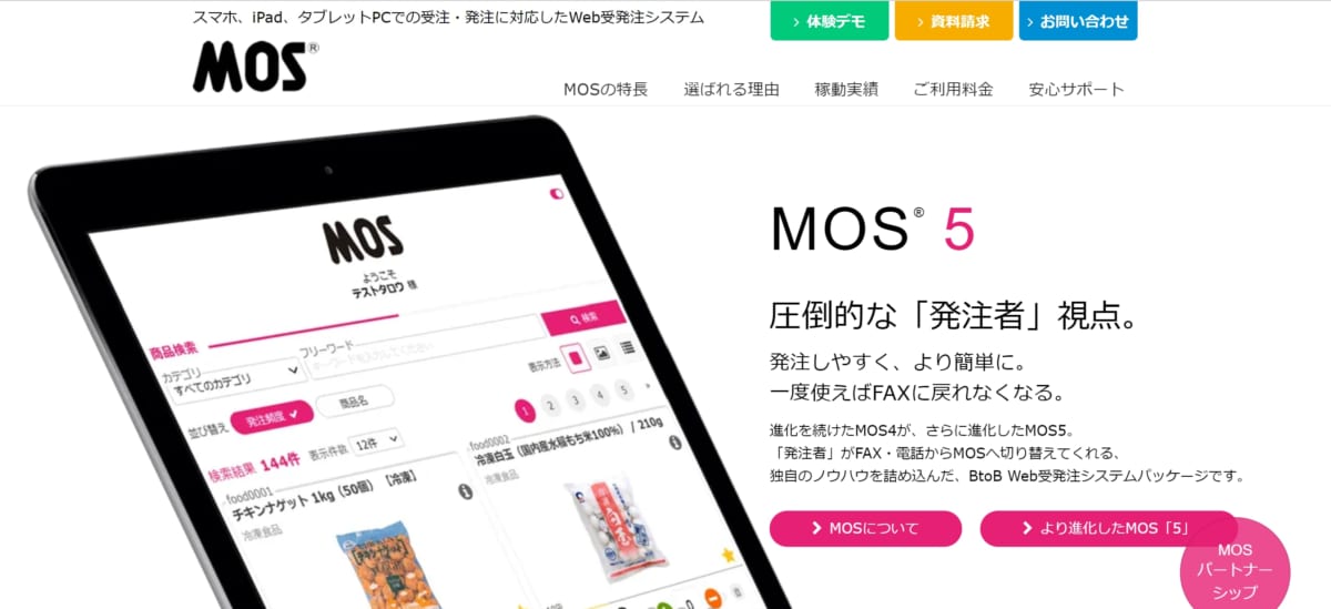 MOS 公式ホームページ