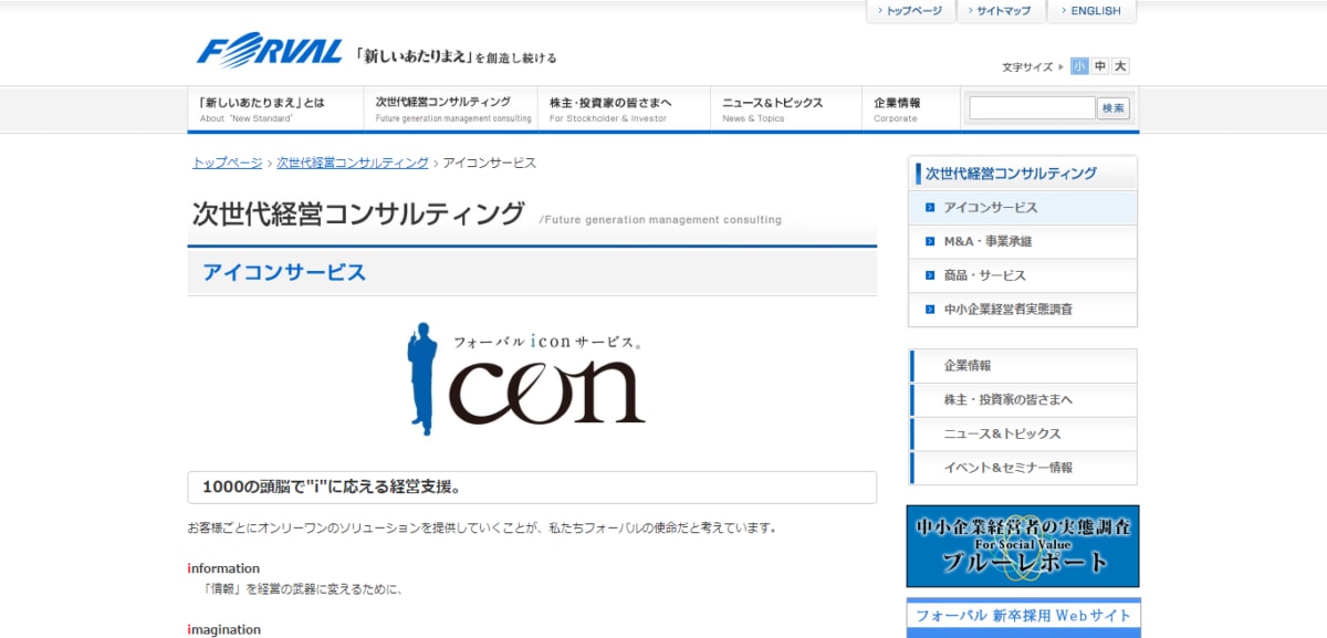 ダイナミックプライシング　サービス③