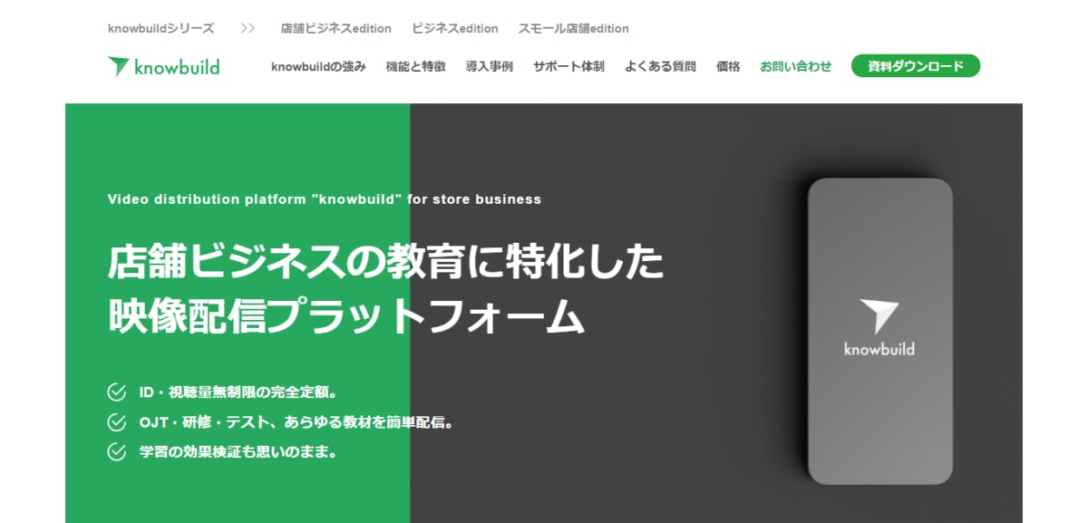 従業員教育　サービス