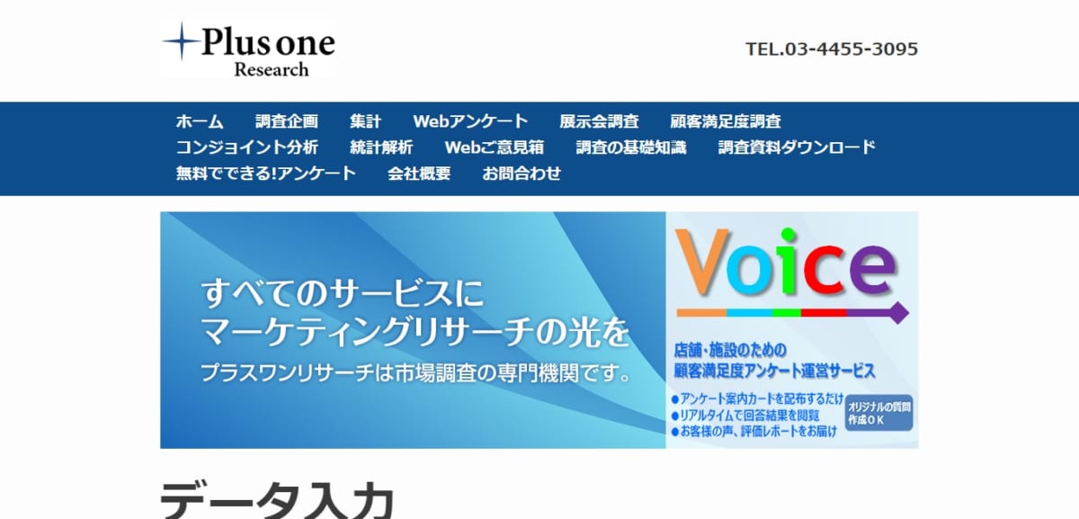 データ入力代行サービスとは 料金 比較ポイントをご紹介 Ai専門ニュースメディア Ainow