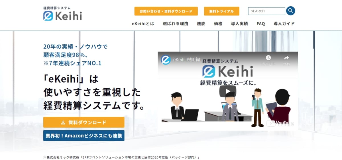 eKeihinのサービスLP