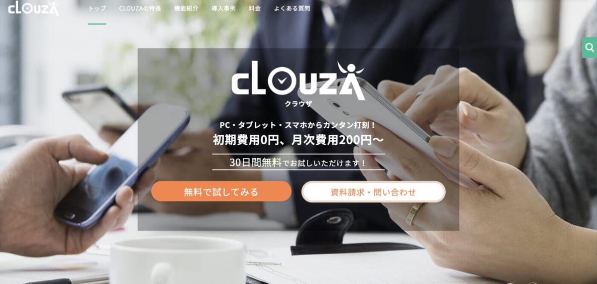 テレワーク勤怠管理/CLOUZA公式ホームページ