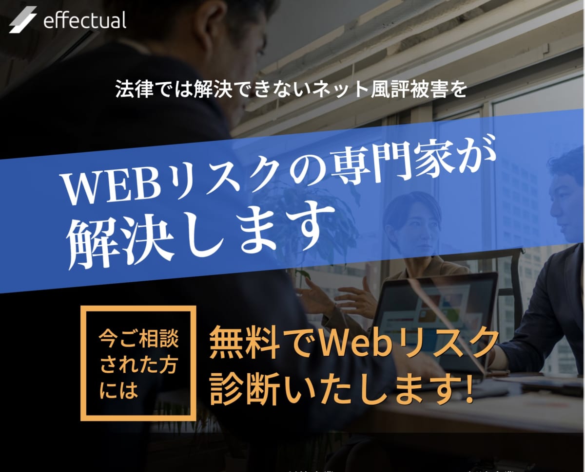 エフェクチュアルのLP