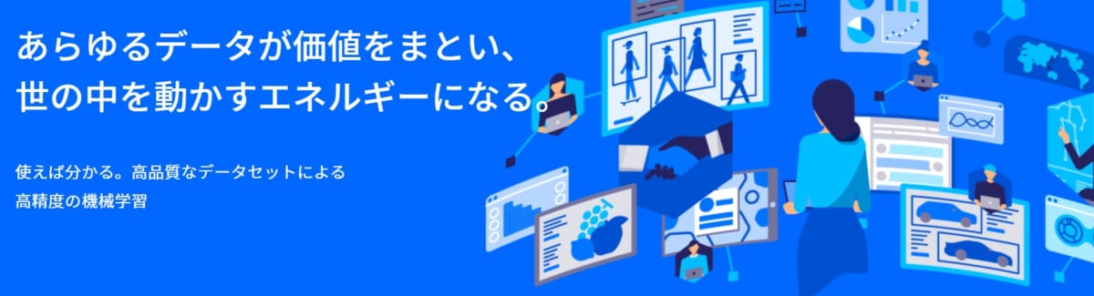 アノテーションとはーai 機械学習に必須の知識を解説 Ai専門ニュースメディア Ainow