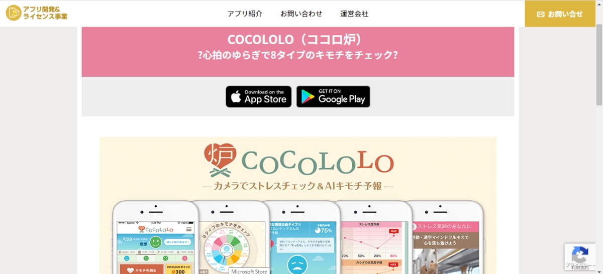 COCOLOLOのLP