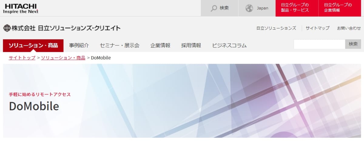 リモートアクセスツール/ DoMobile ASPサービス