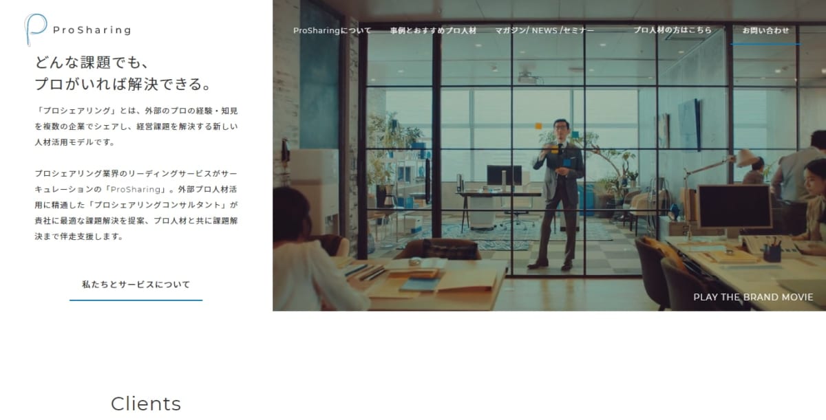 プロシェアリングのアイキャッチ