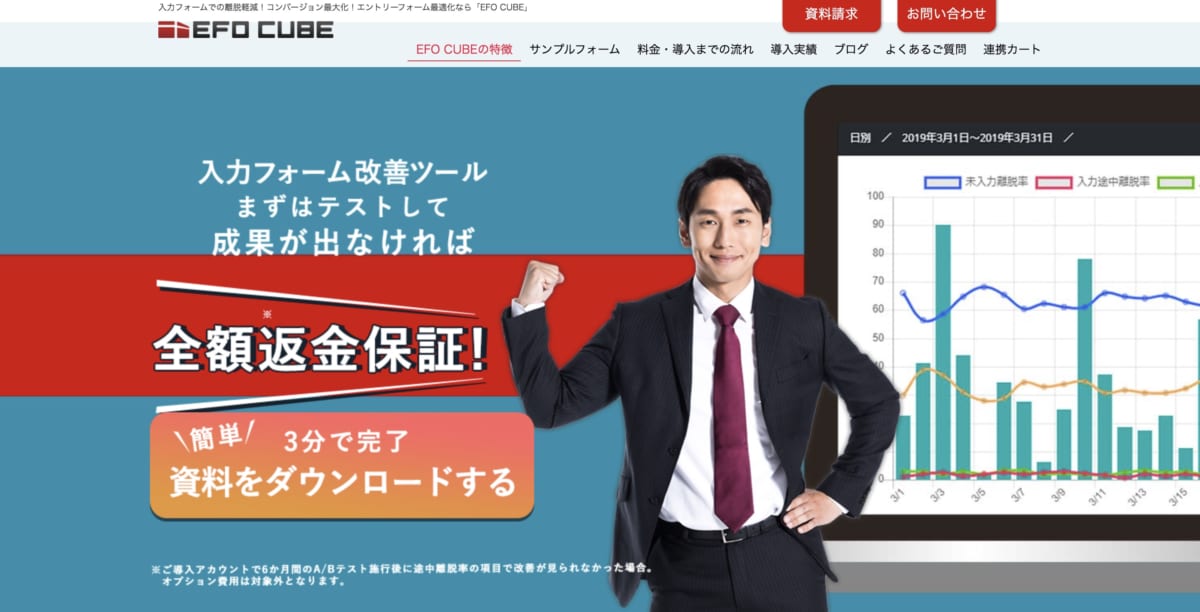 EFO ツール/「EFO CUBE」公式ホームページ