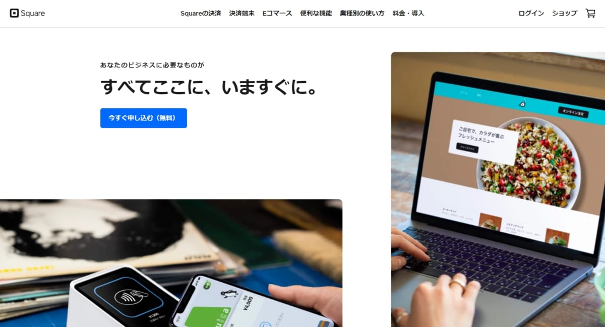Square, Inc.の公式ホームページ