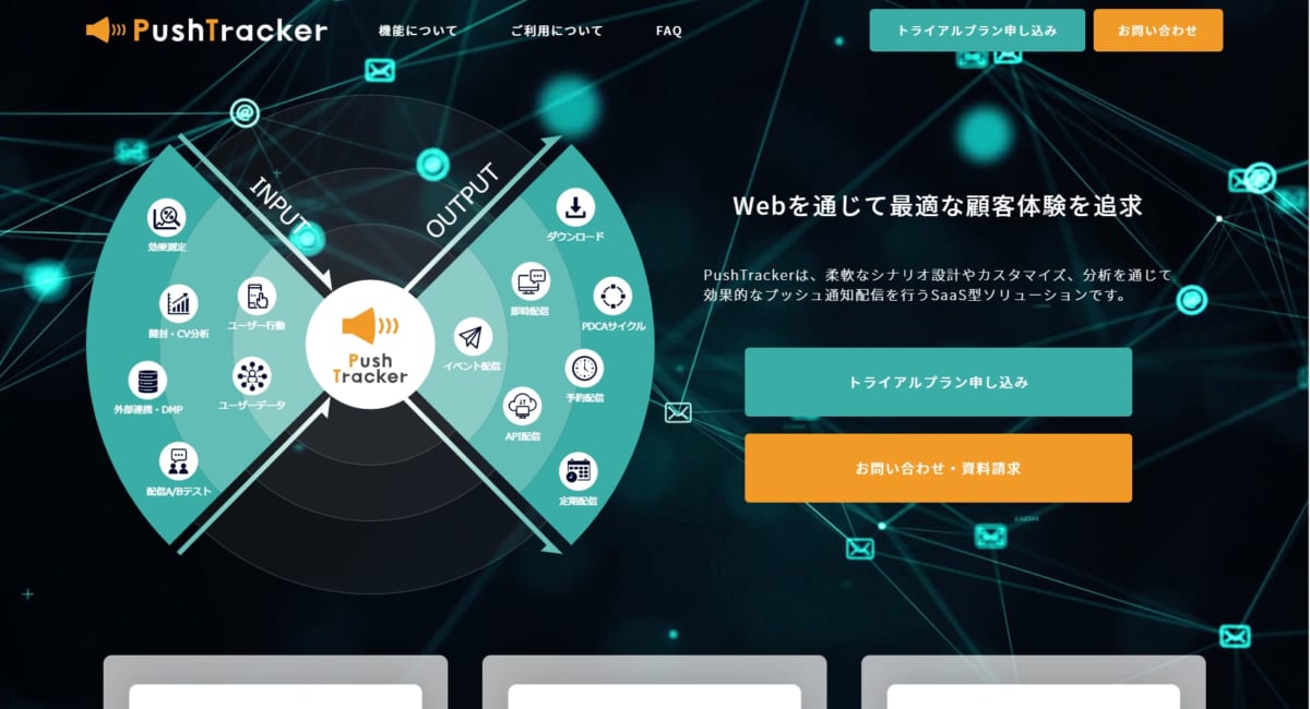 株式会社アピリッツ公式ホームページ