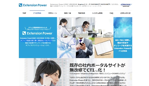 Extension Powerのホームページ