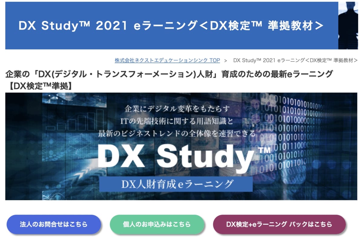 DXstudy引用