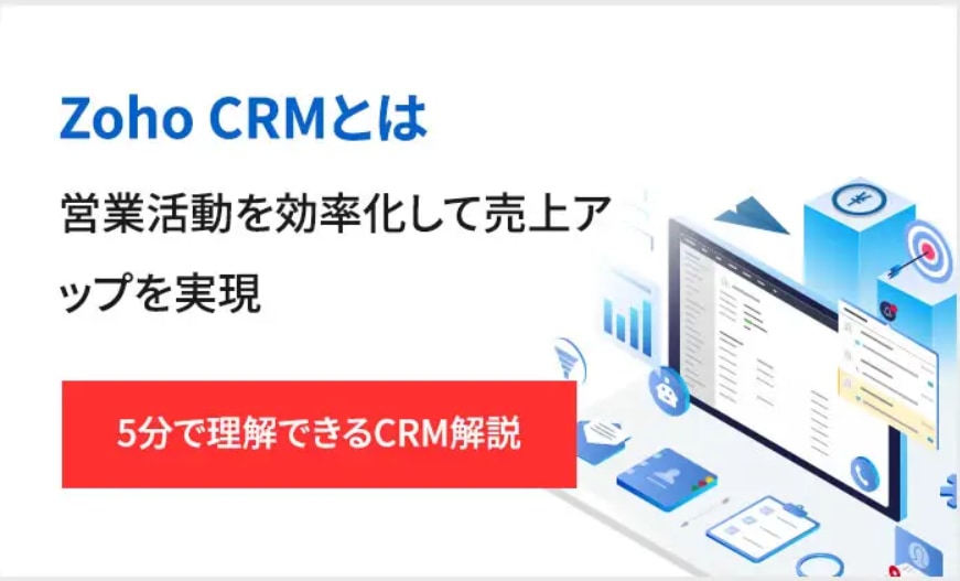 Zoho CRM
