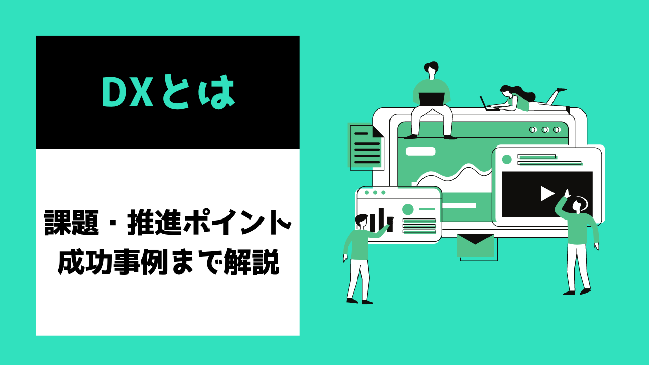 《定価8万円》人工知能を活用した研究開発の効率化と導入・実用化事例集