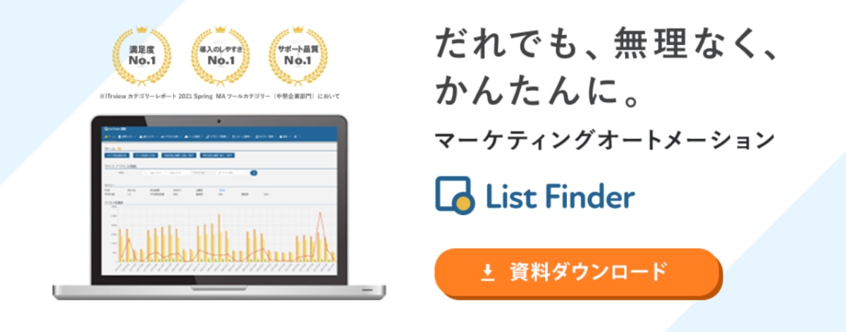 ListFinder 画像