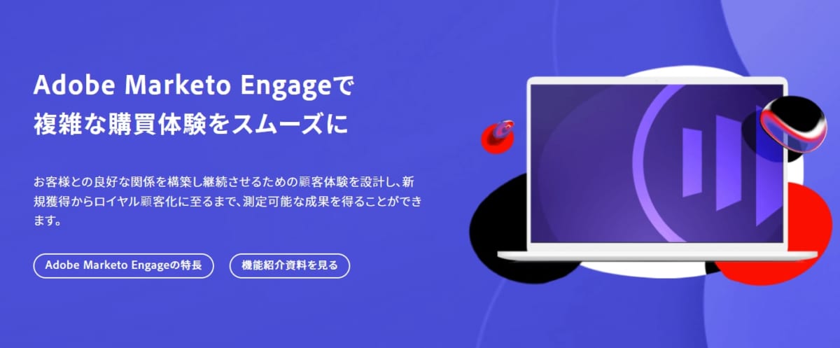 Marketo 画像