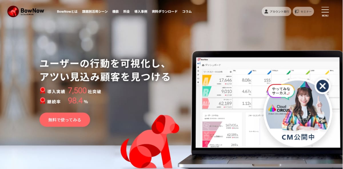 BowNow 画像