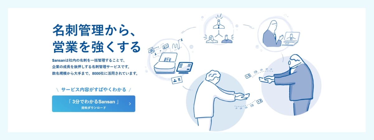 SanSan 画像