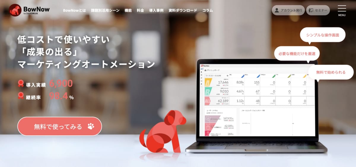 BowNow画像