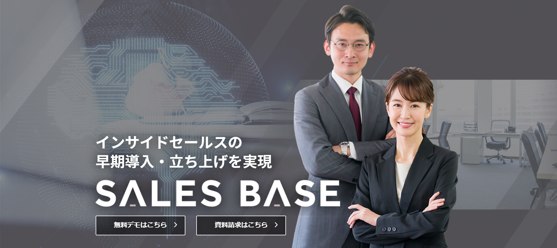 SALES ROBOTICS 画像