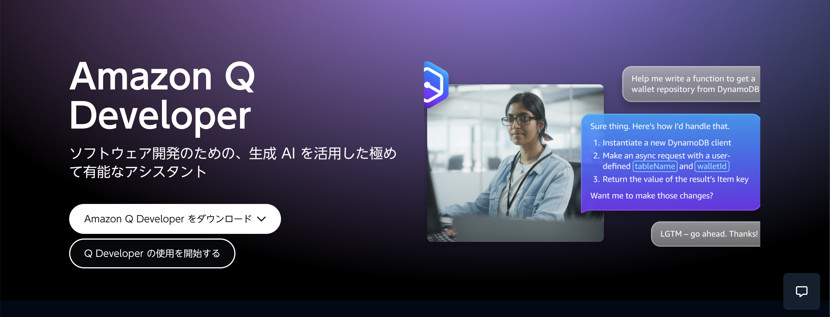 Amazon CodeWhispererの公式サイトの画像